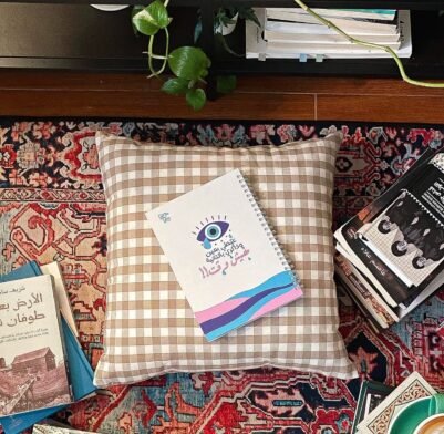 عيّطي بعين وذاكري بالثانية - Image 1