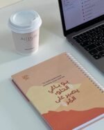 بو باغي الحلو يصبر على المُر - Image 2