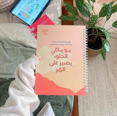 img_9506 بو باغي الحلو يصبر على المُر - Image 1