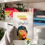 نجحني يادكتور!