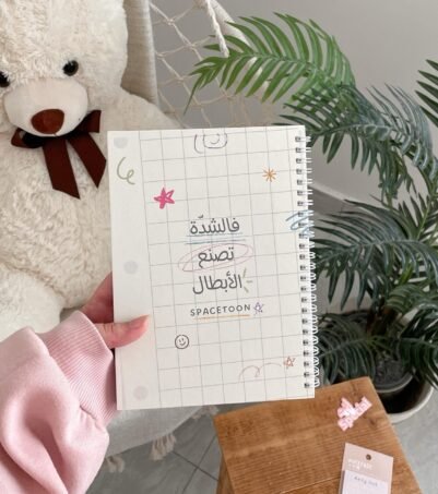 فالشِدّة تصنع الأبطال - Image 1