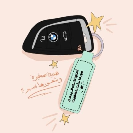 Your Keychain!