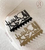 Wall duaa with Key hangers