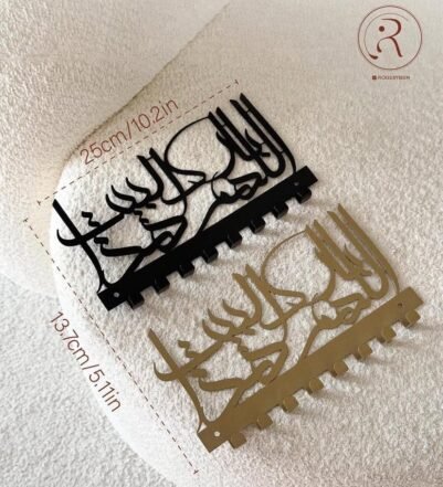 23df32d3-7d9a-48cb-ad63-5b1e4184611b Wall duaa with Key hangers - Image 1