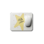 لأنك حاولت ! 
Mouse Pad 🖱️