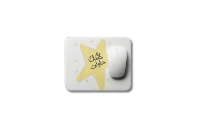 لأنك حاولت ! 
Mouse Pad 🖱️ - Image 1